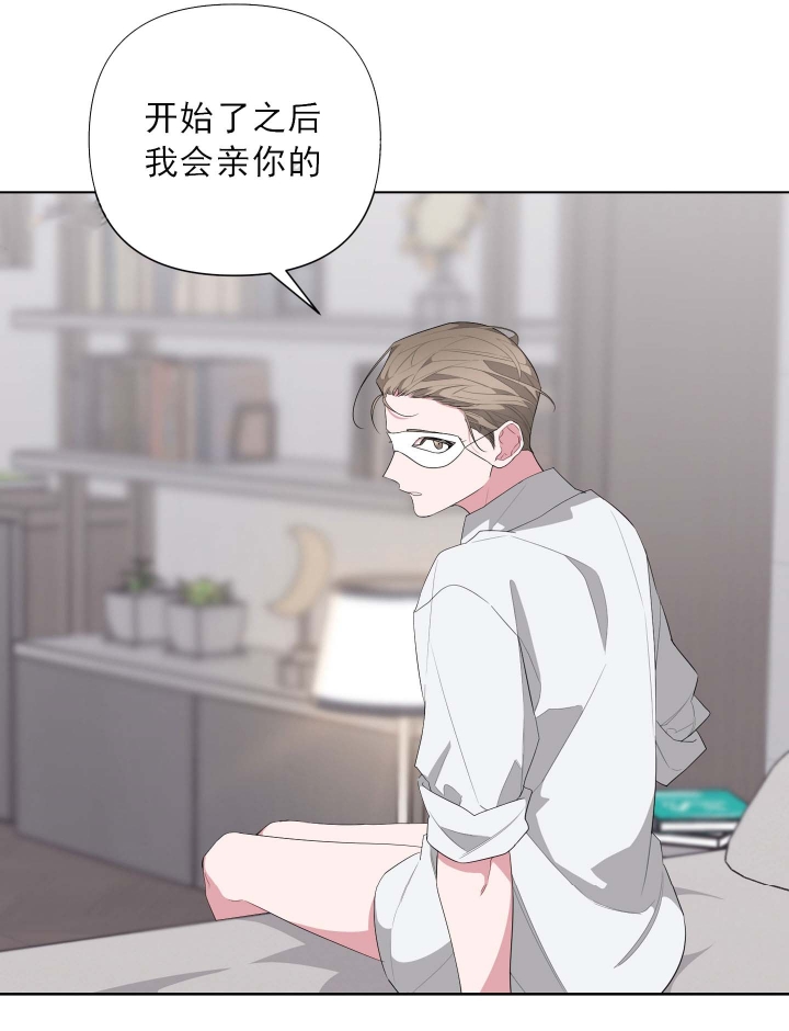 《AVLE》第37话 第3页