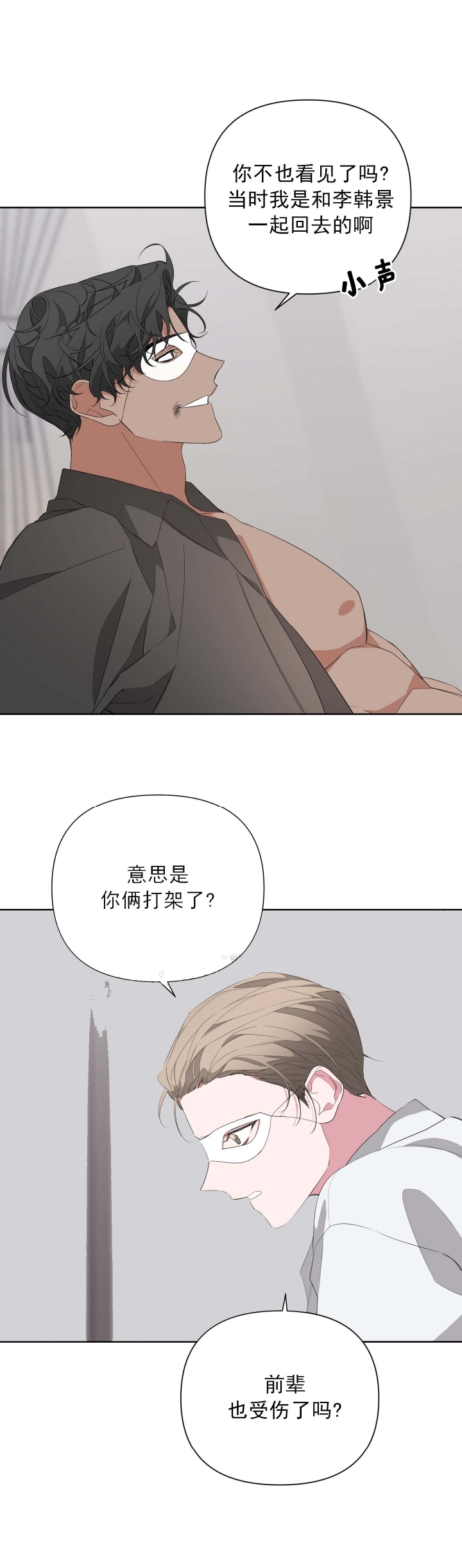 《AVLE》第37话 第7页