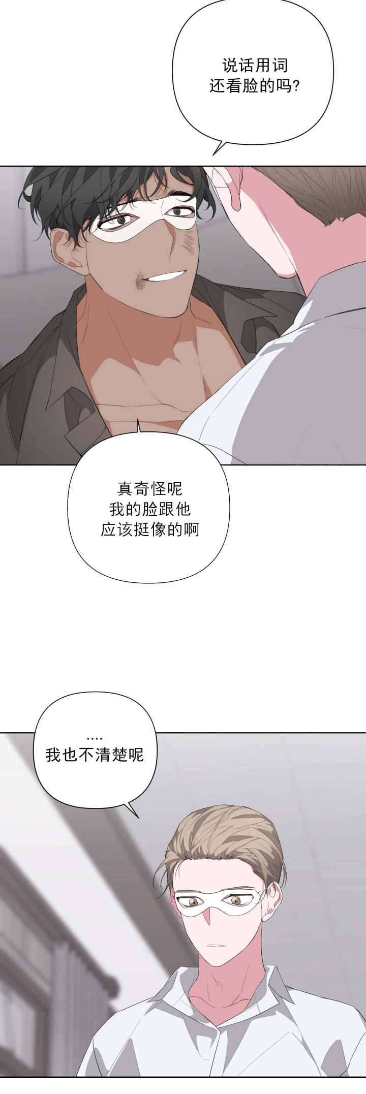 《AVLE》第37话 第9页