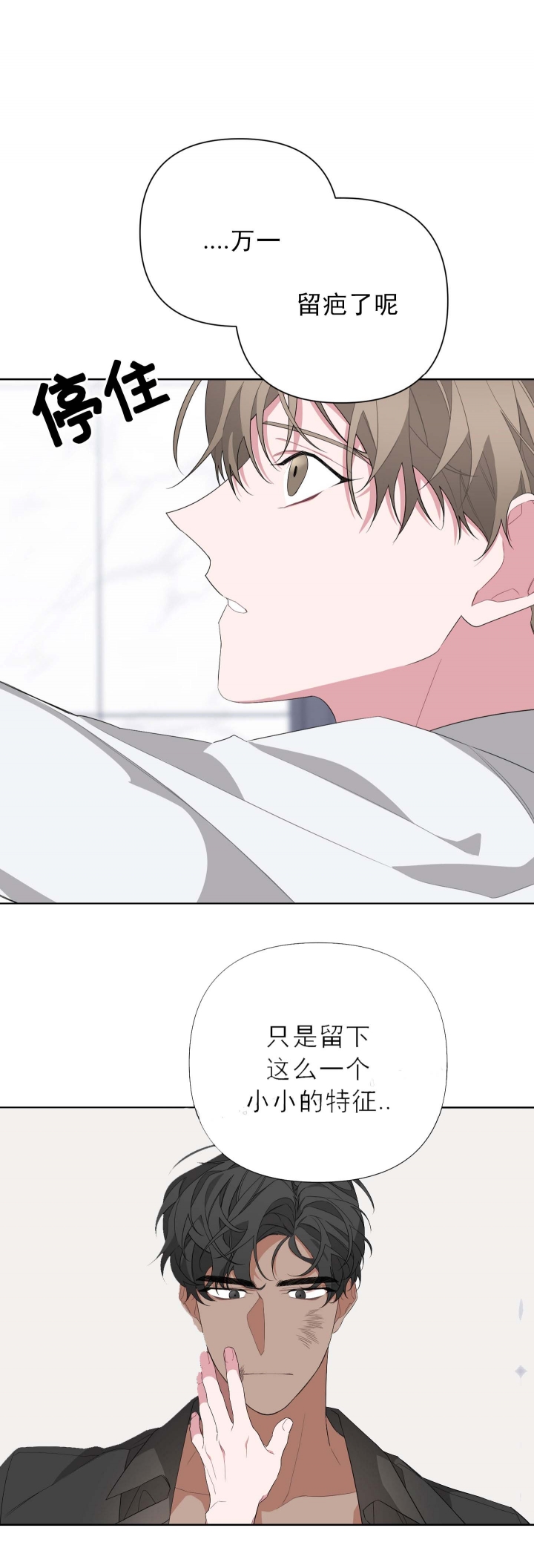 《AVLE》第36话 第11页