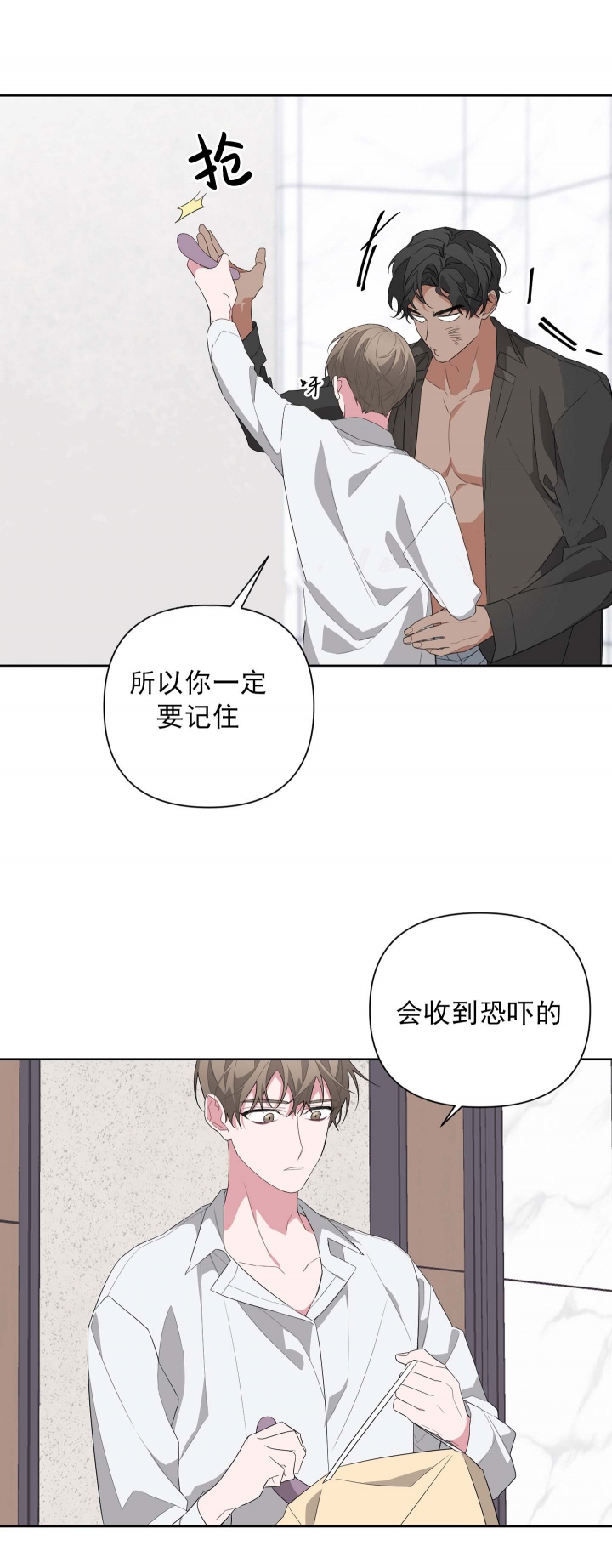 《AVLE》第36话 第15页