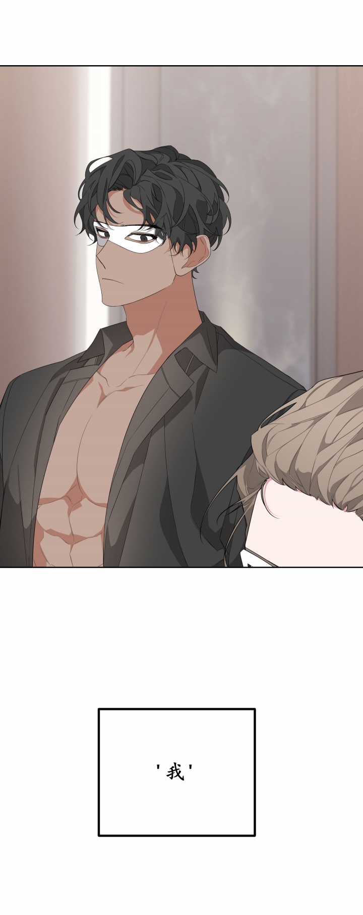 《AVLE》第36话 第24页