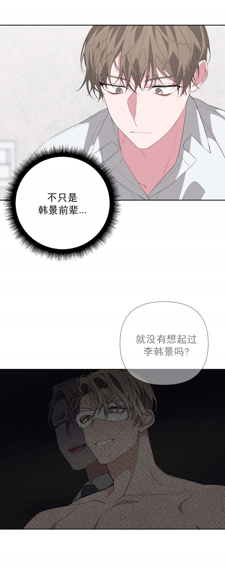 《AVLE》第36话 第2页