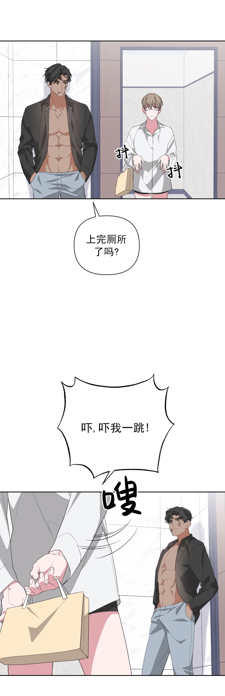 《AVLE》第36话 第4页
