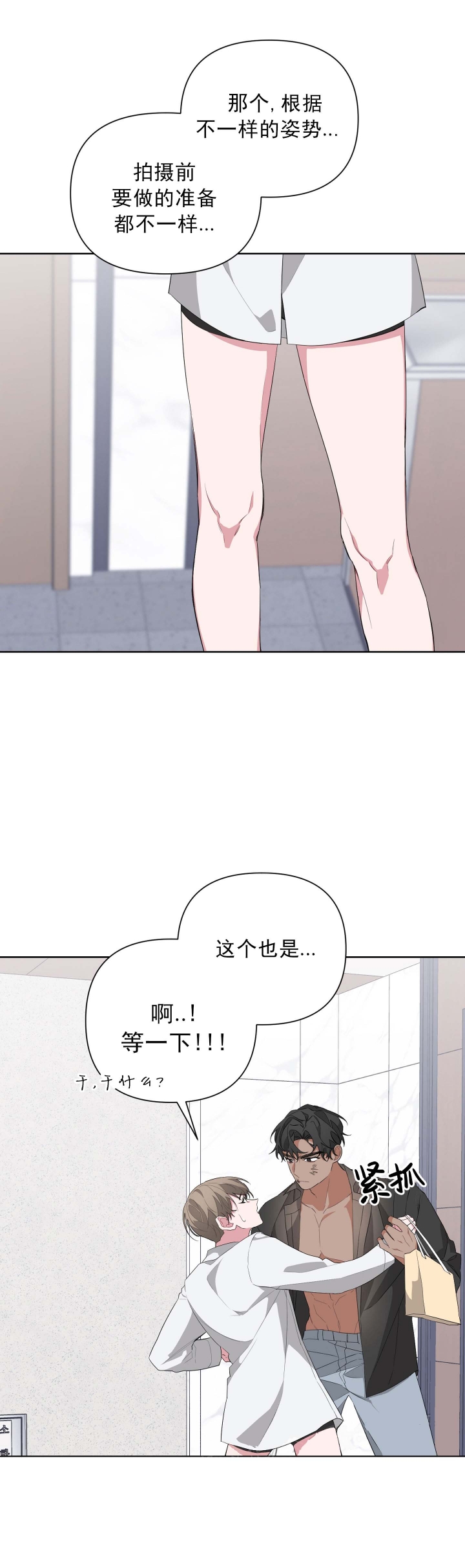 《AVLE》第36话 第6页