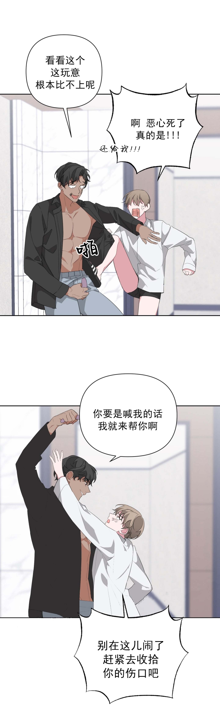 《AVLE》第36话 第9页