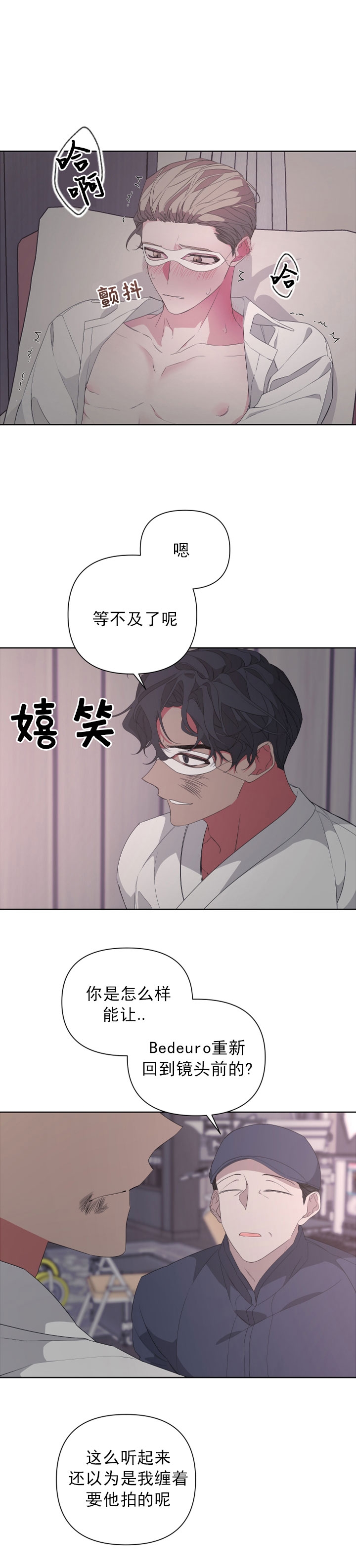《AVLE》第39话 第10页