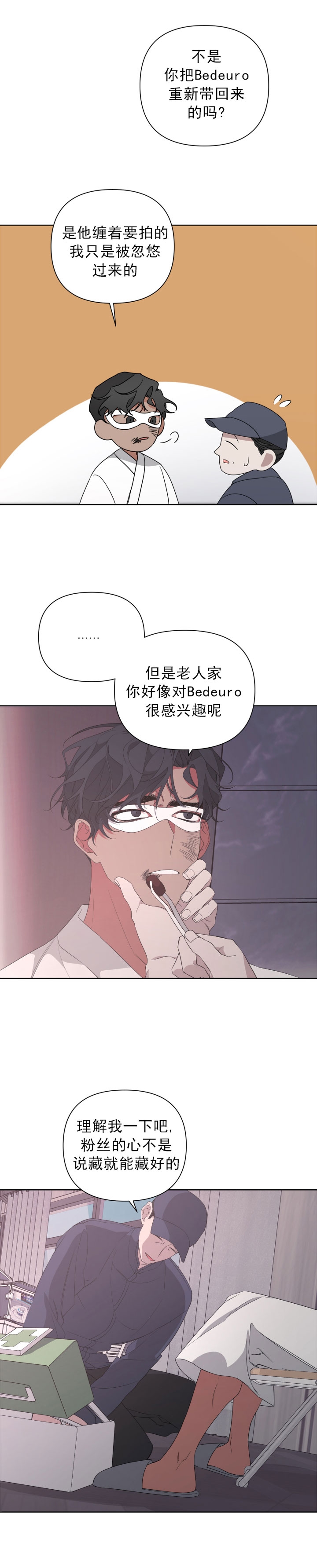 《AVLE》第39话 第11页