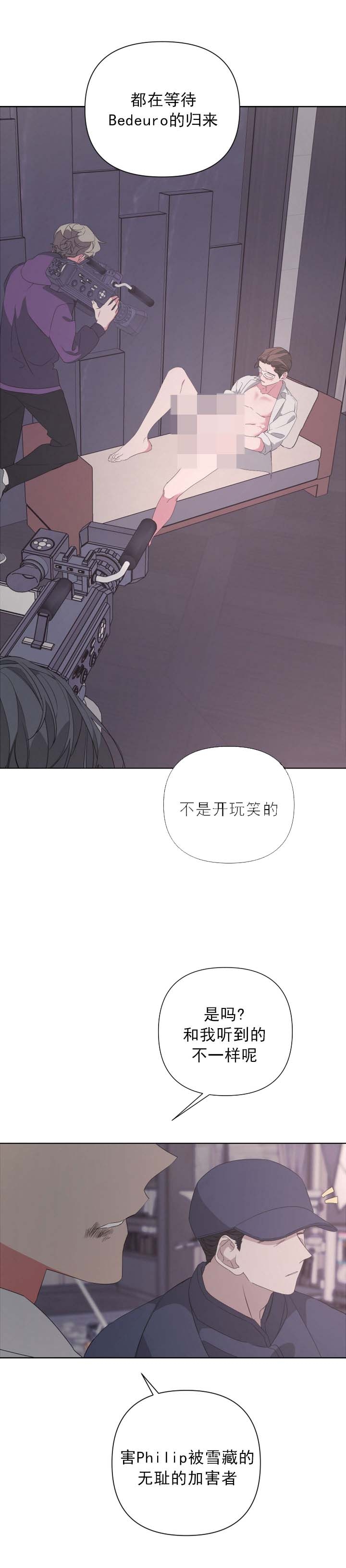 《AVLE》第39话 第13页