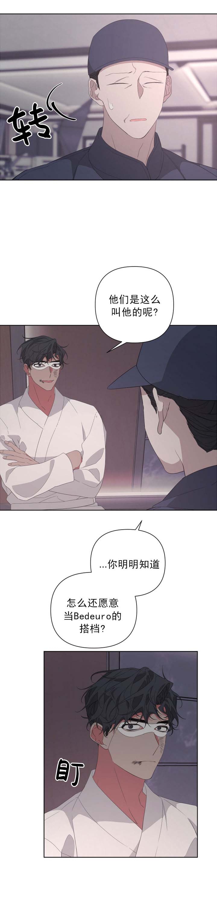 《AVLE》第39话 第14页