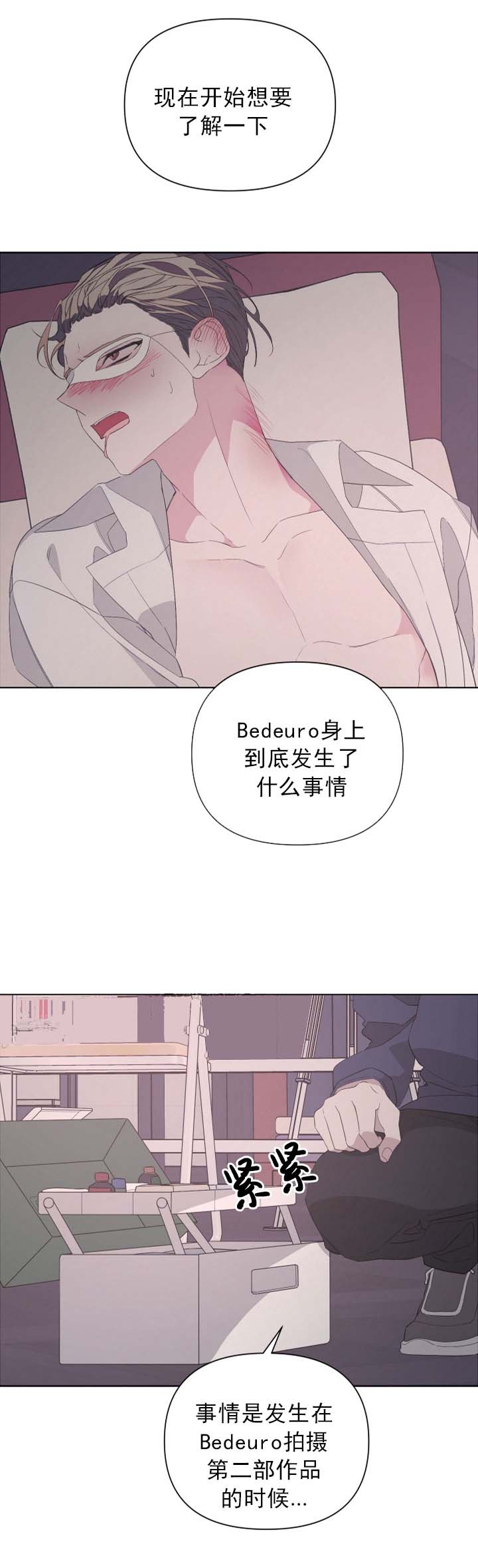 《AVLE》第39话 第15页