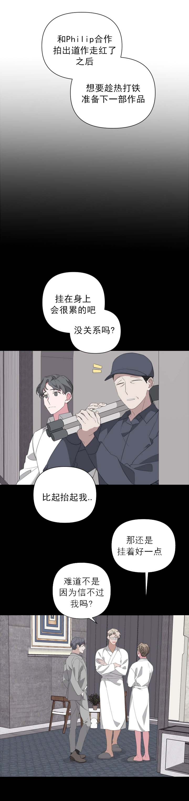 《AVLE》第39话 第16页