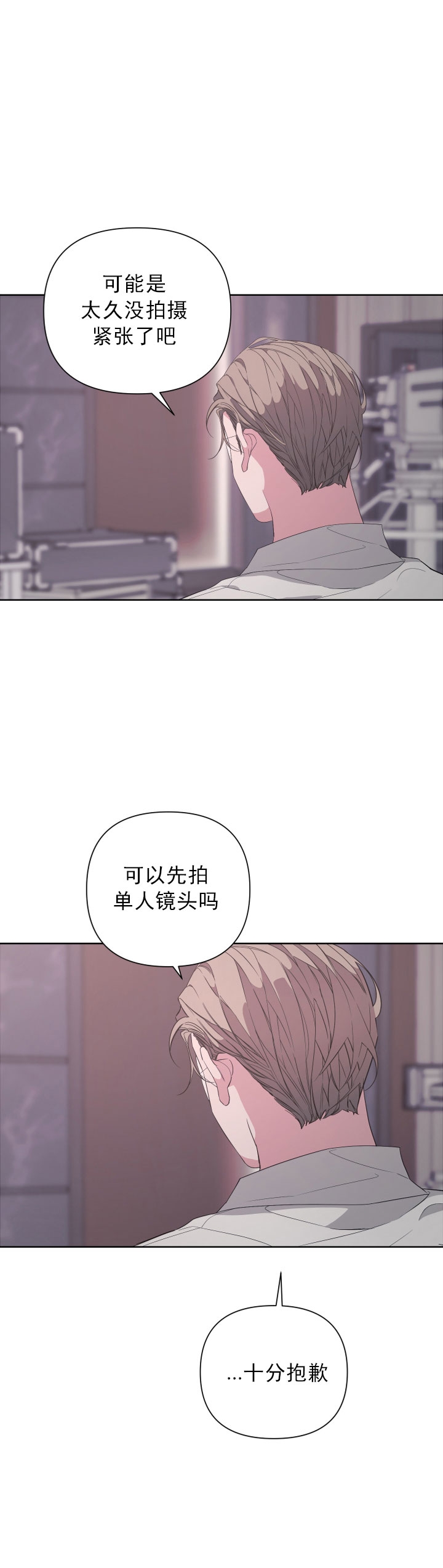 《AVLE》第39话 第1页