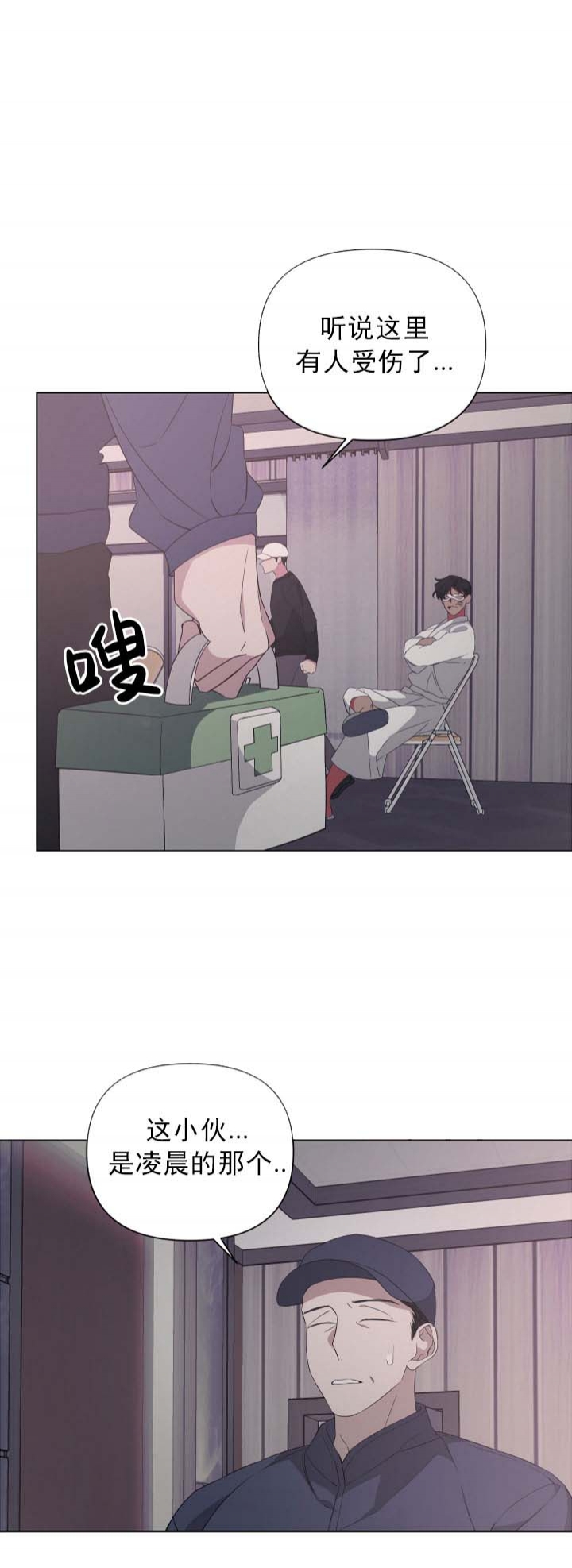 《AVLE》第39话 第4页
