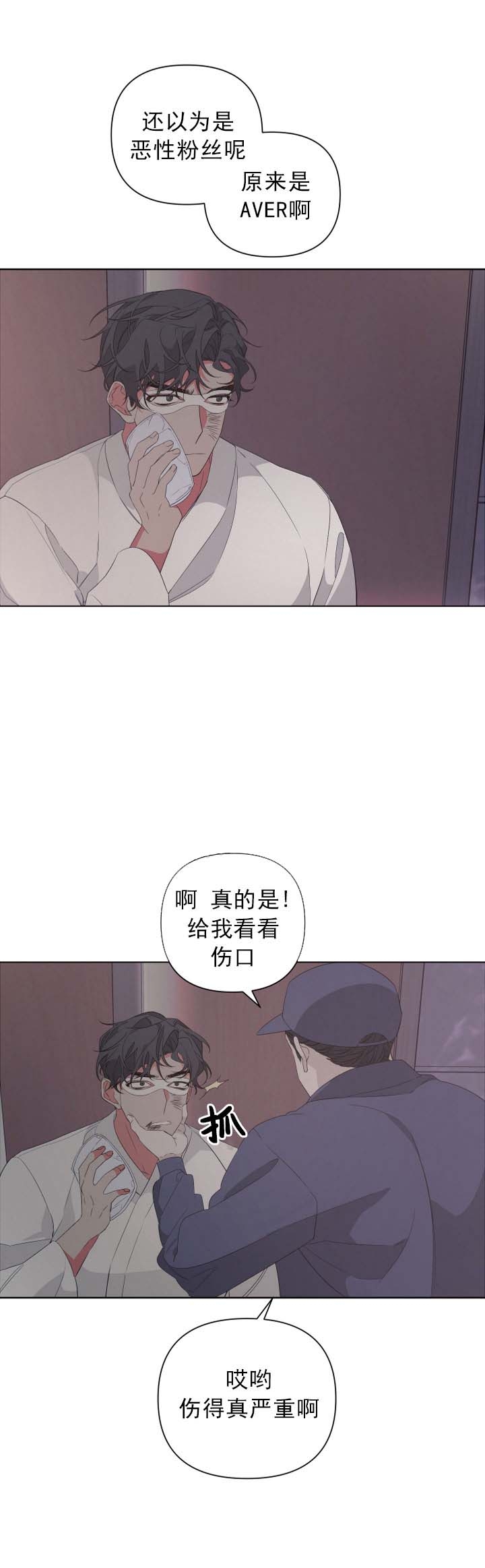 《AVLE》第39话 第5页