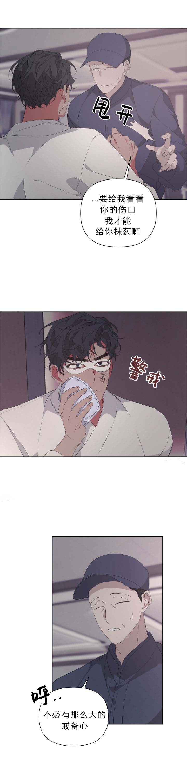《AVLE》第39话 第6页
