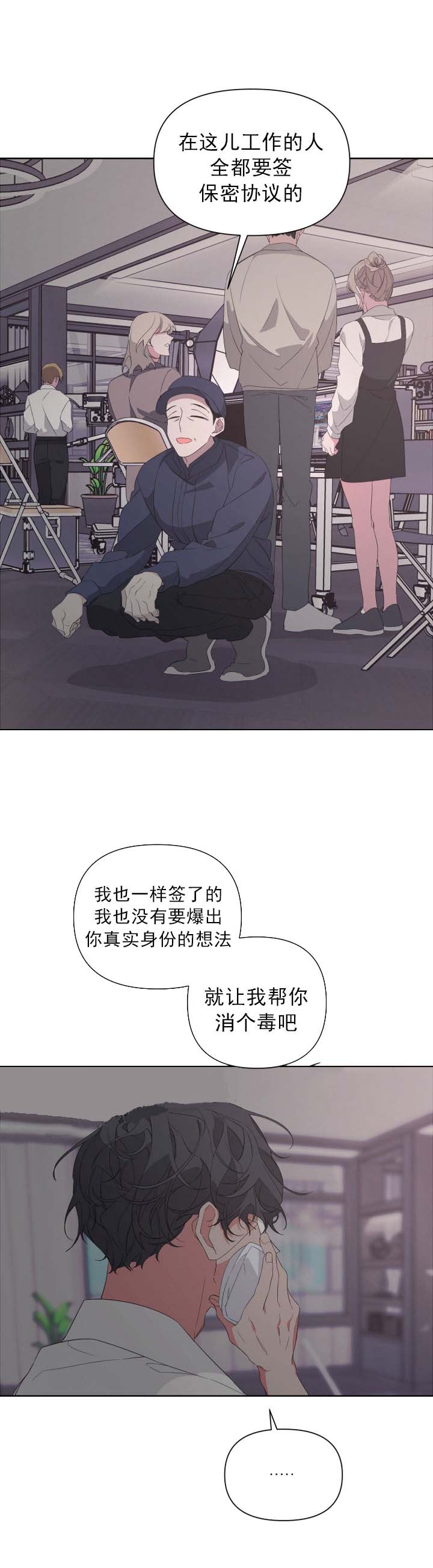 《AVLE》第39话 第7页