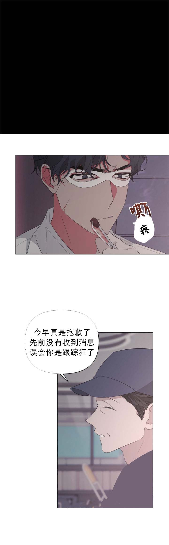 《AVLE》第39话 第8页