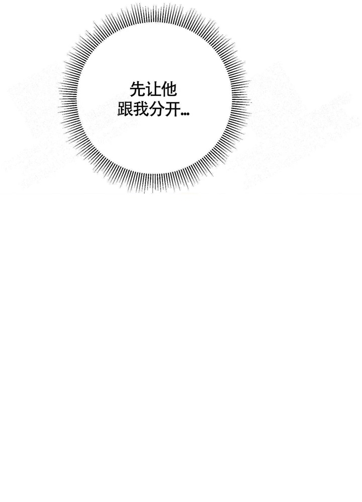 《AVLE》第42话 第10页