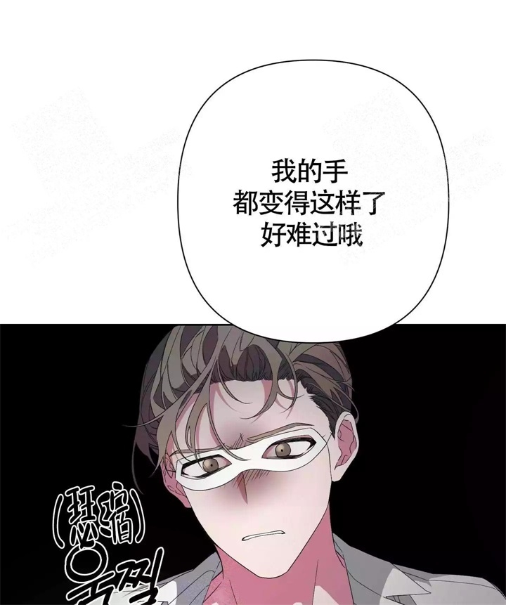 《AVLE》第42话 第17页