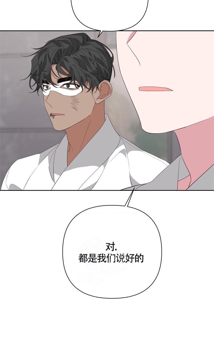 《AVLE》第42话 第27页