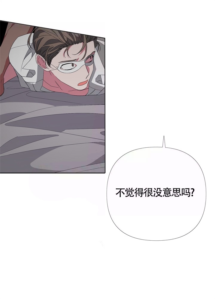 《AVLE》第42话 第2页