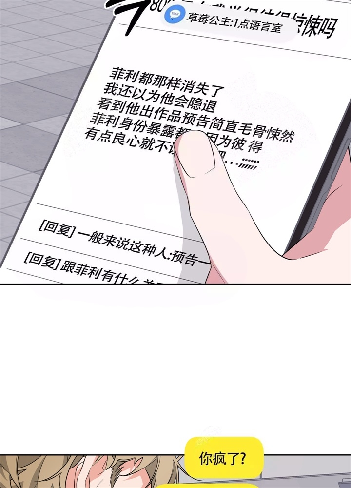 《AVLE》第44话 第10页