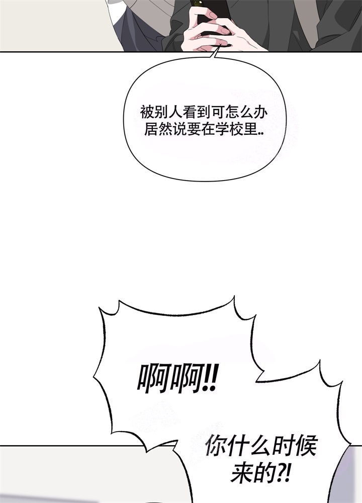 《AVLE》第44话 第13页