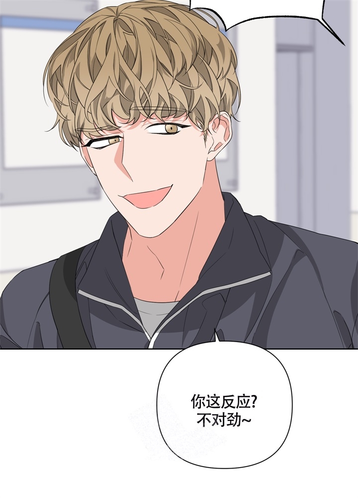 《AVLE》第44话 第14页