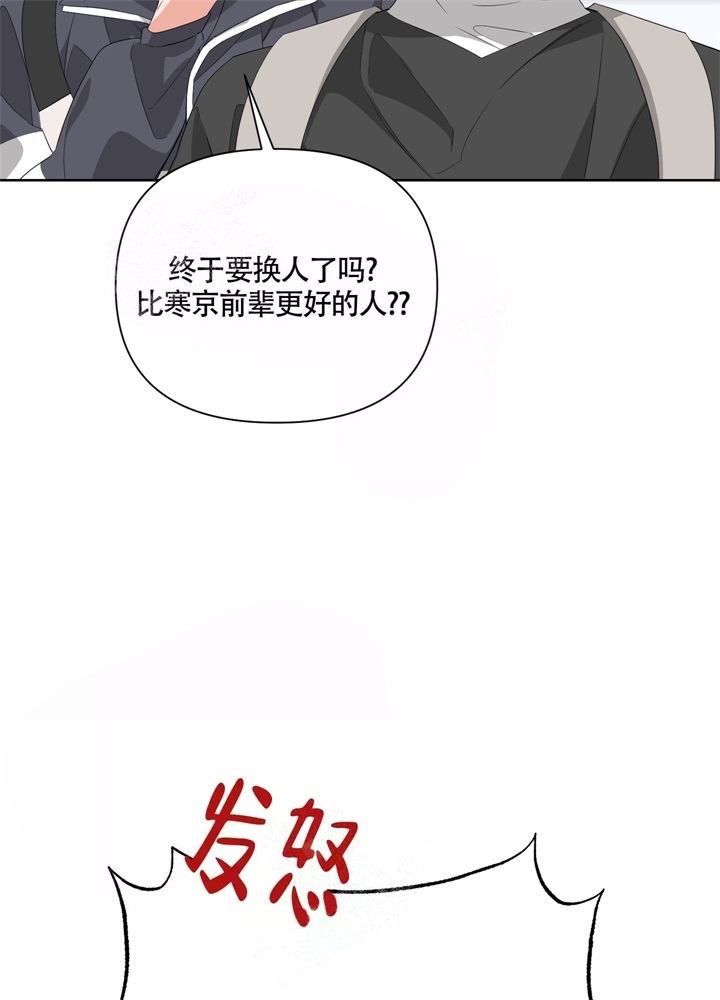 《AVLE》第44话 第21页