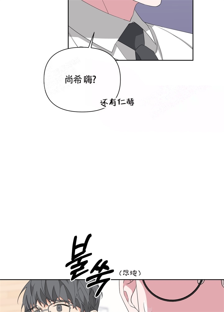 《AVLE》第44话 第28页