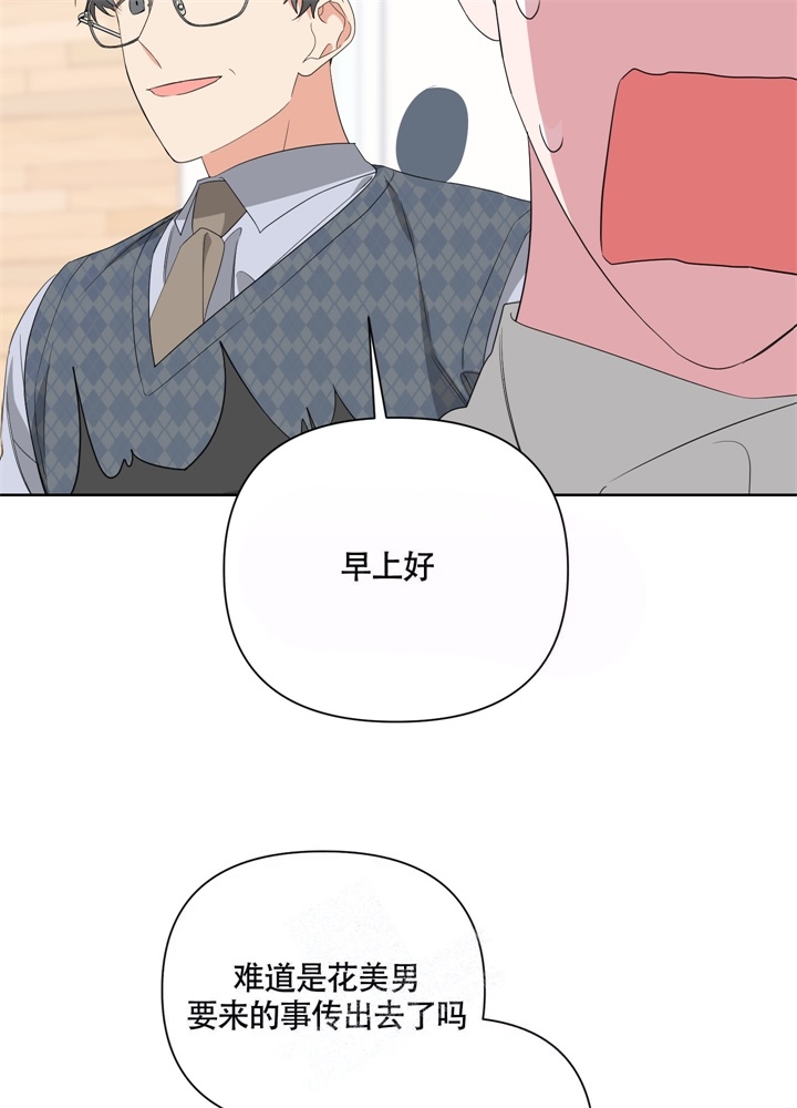 《AVLE》第44话 第29页