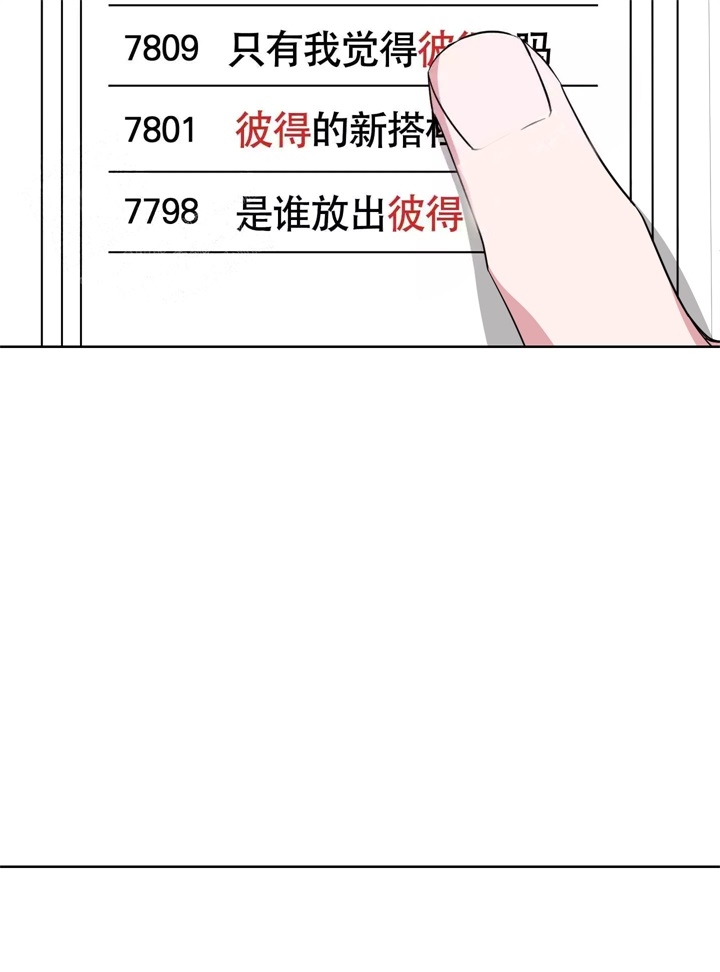 《AVLE》第44话 第6页