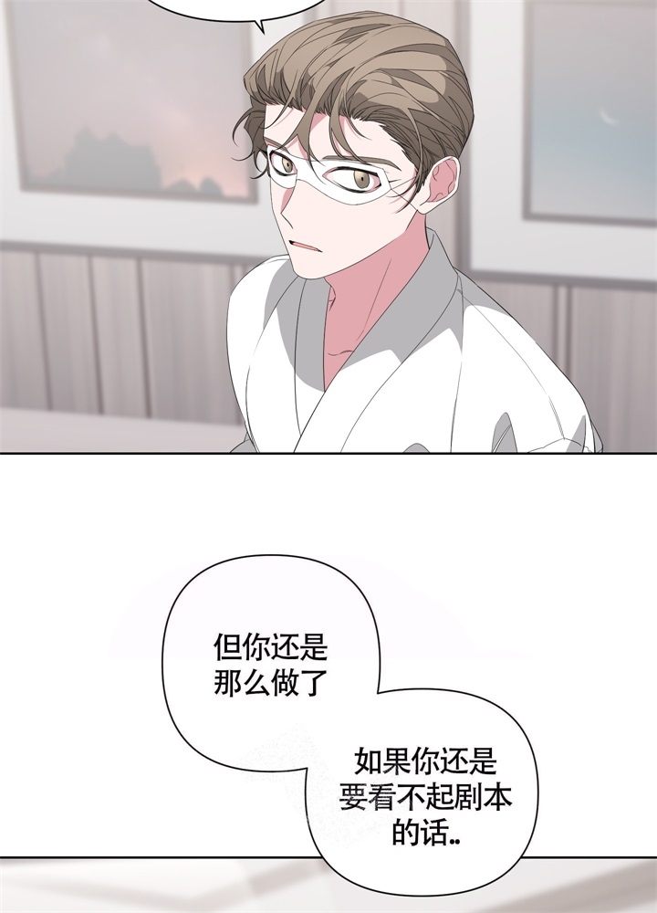 《AVLE》第43话 第10页