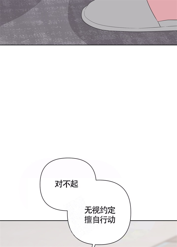 《AVLE》第43话 第16页