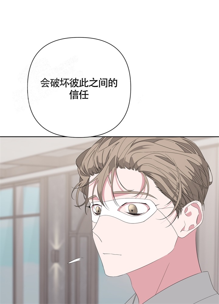 《AVLE》第43话 第18页