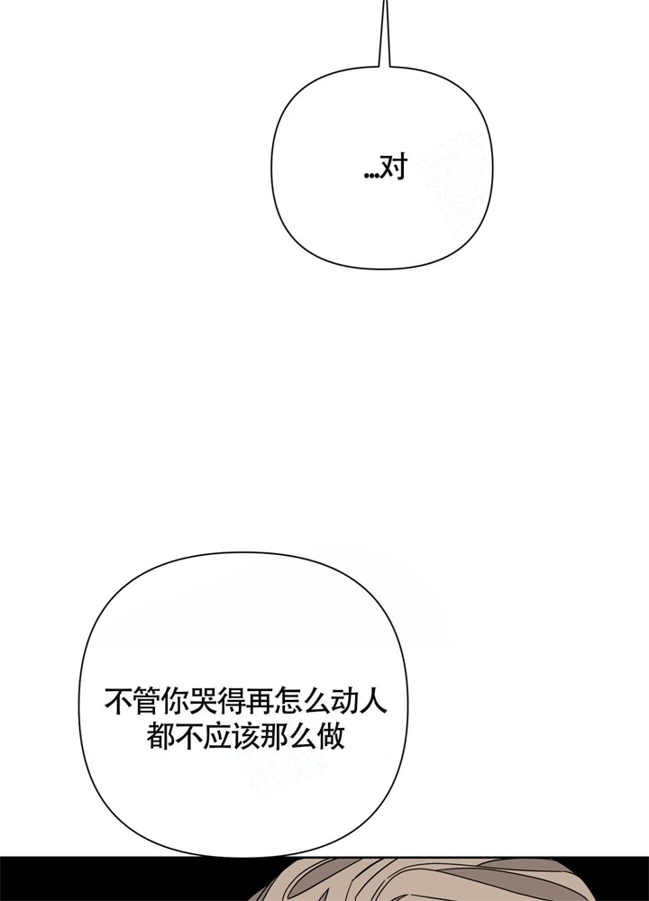 《AVLE》第43话 第20页