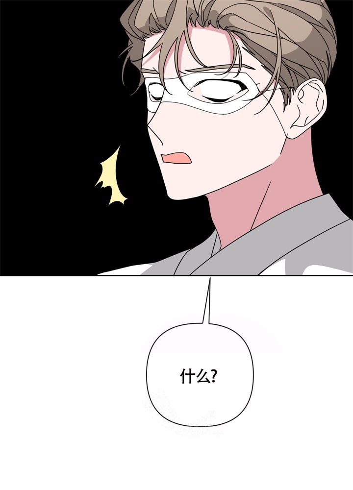《AVLE》第43话 第21页
