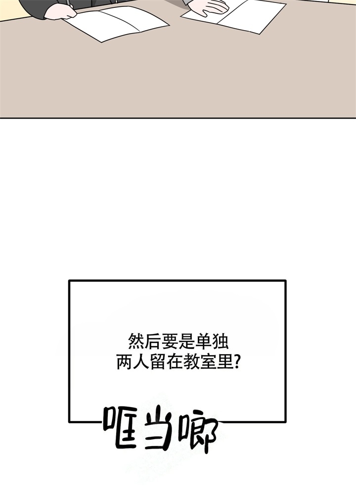 《AVLE》第45话 第20页