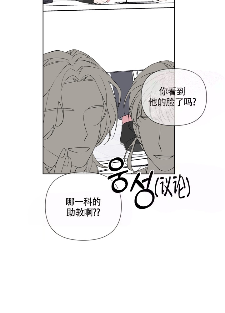 《AVLE》第45话 第28页
