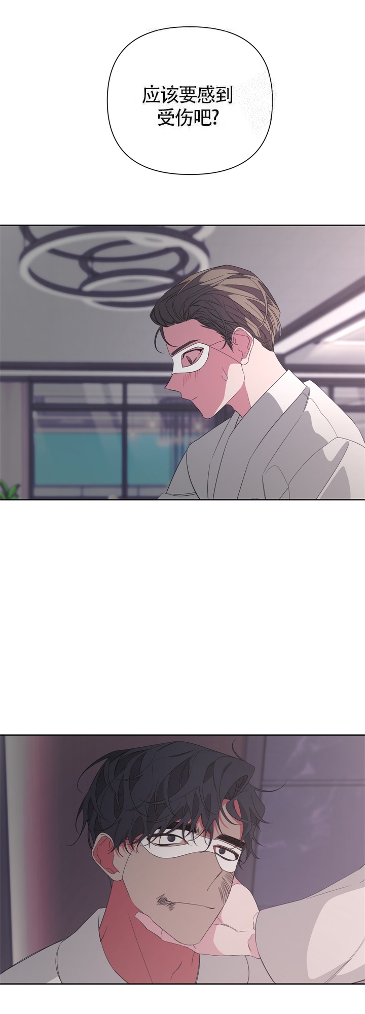 《AVLE》第41话 第11页