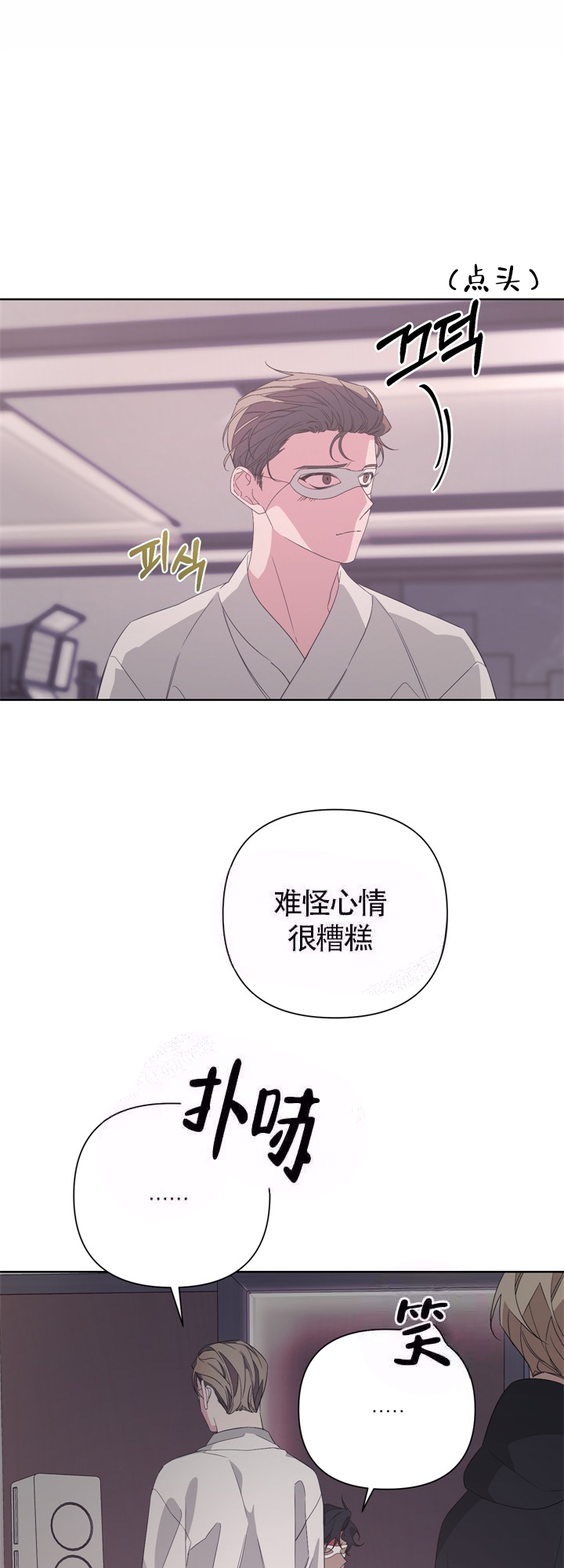 《AVLE》第41话 第12页