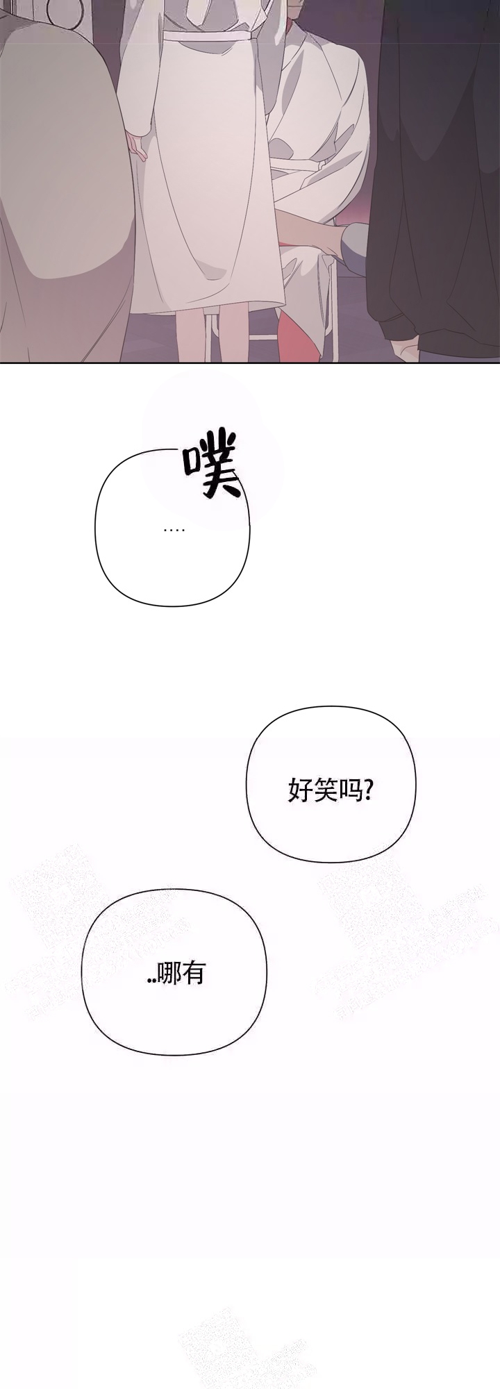 《AVLE》第41话 第13页