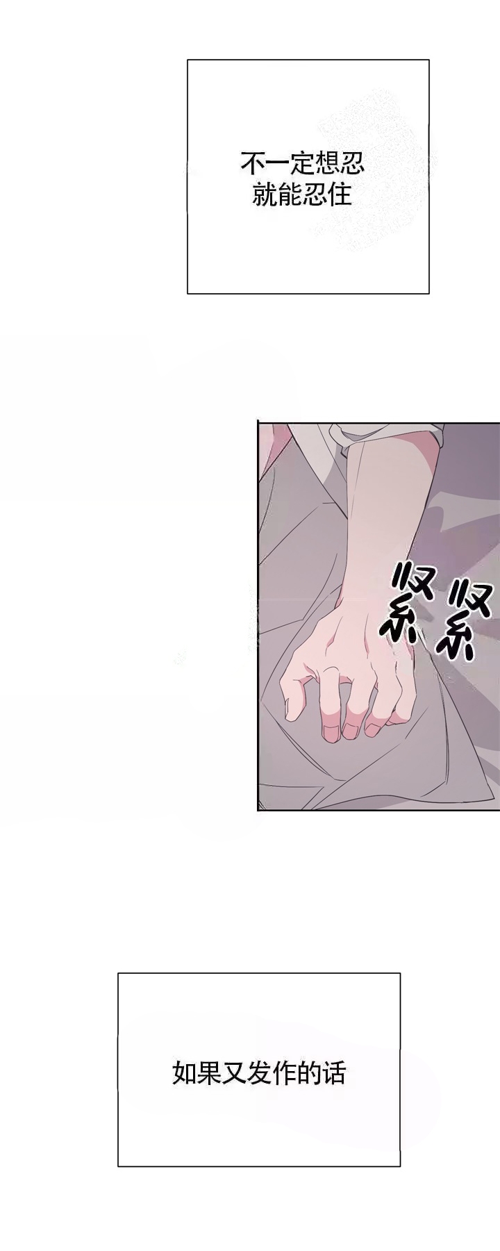 《AVLE》第41话 第15页