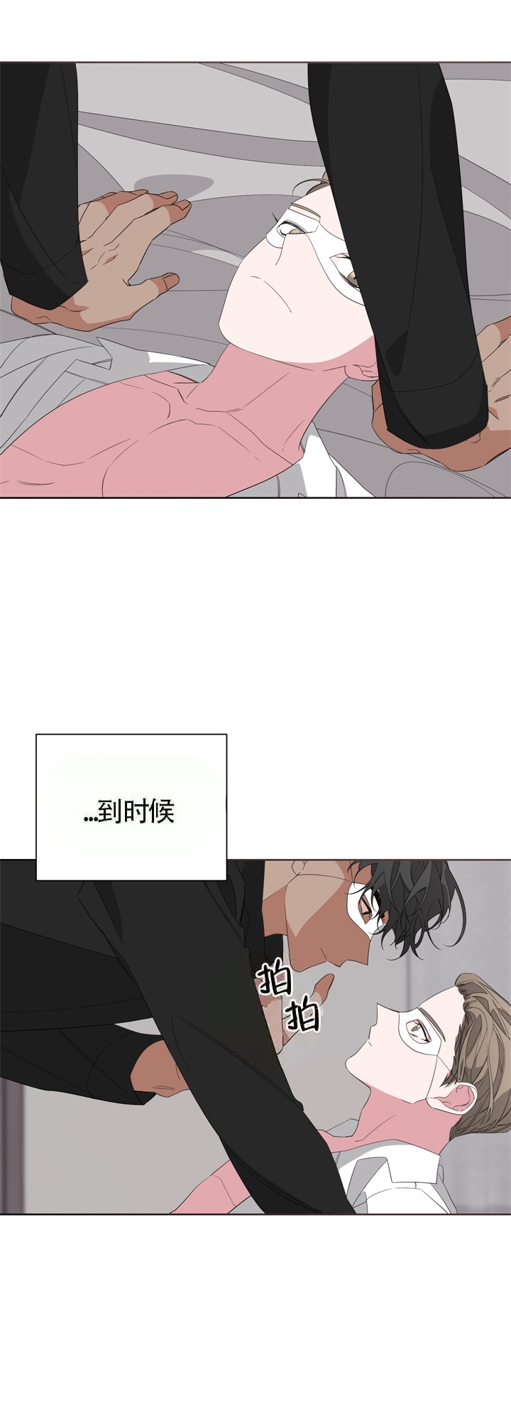 《AVLE》第41话 第16页