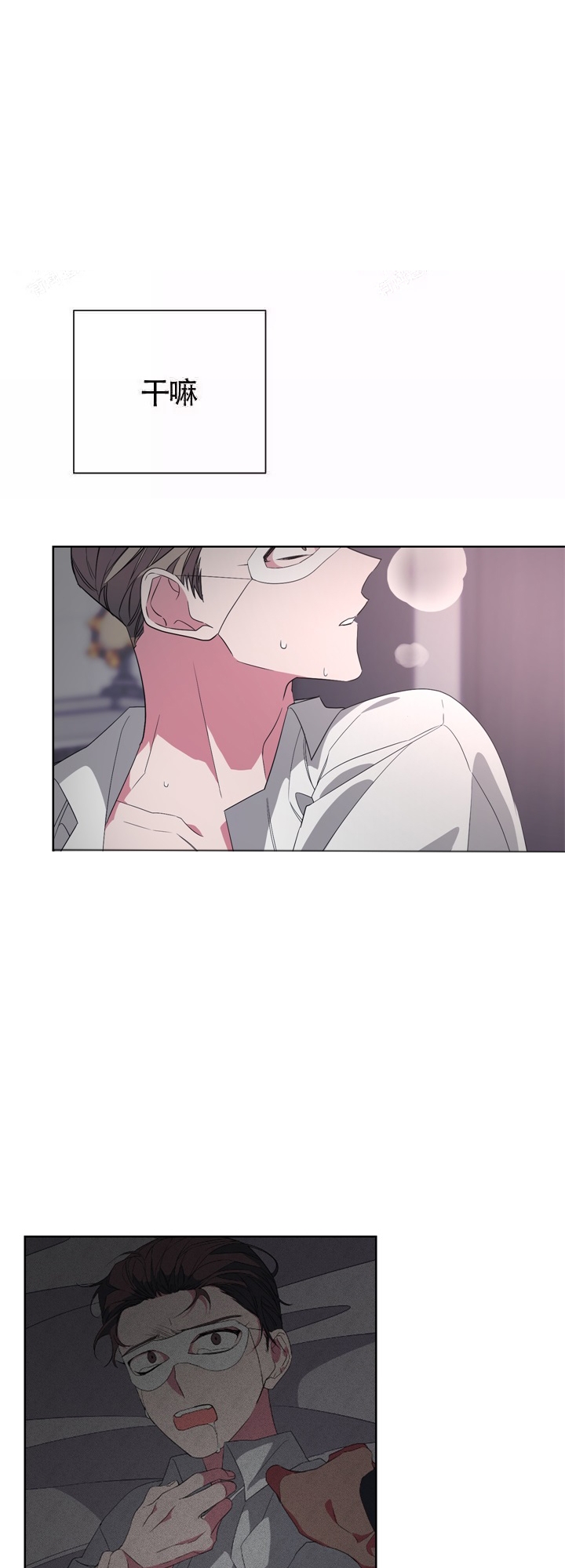《AVLE》第41话 第24页