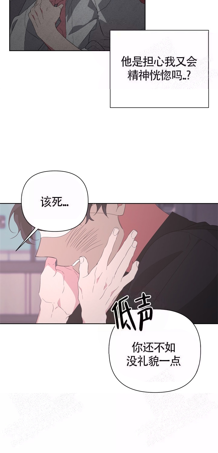 《AVLE》第41话 第25页