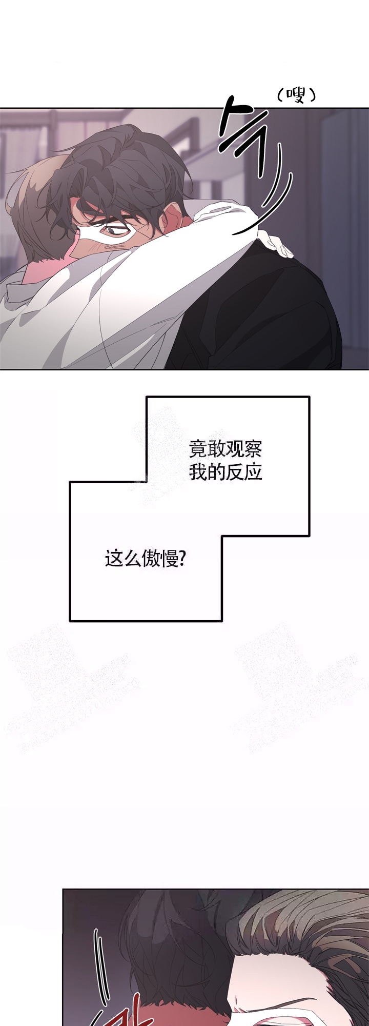 《AVLE》第41话 第26页
