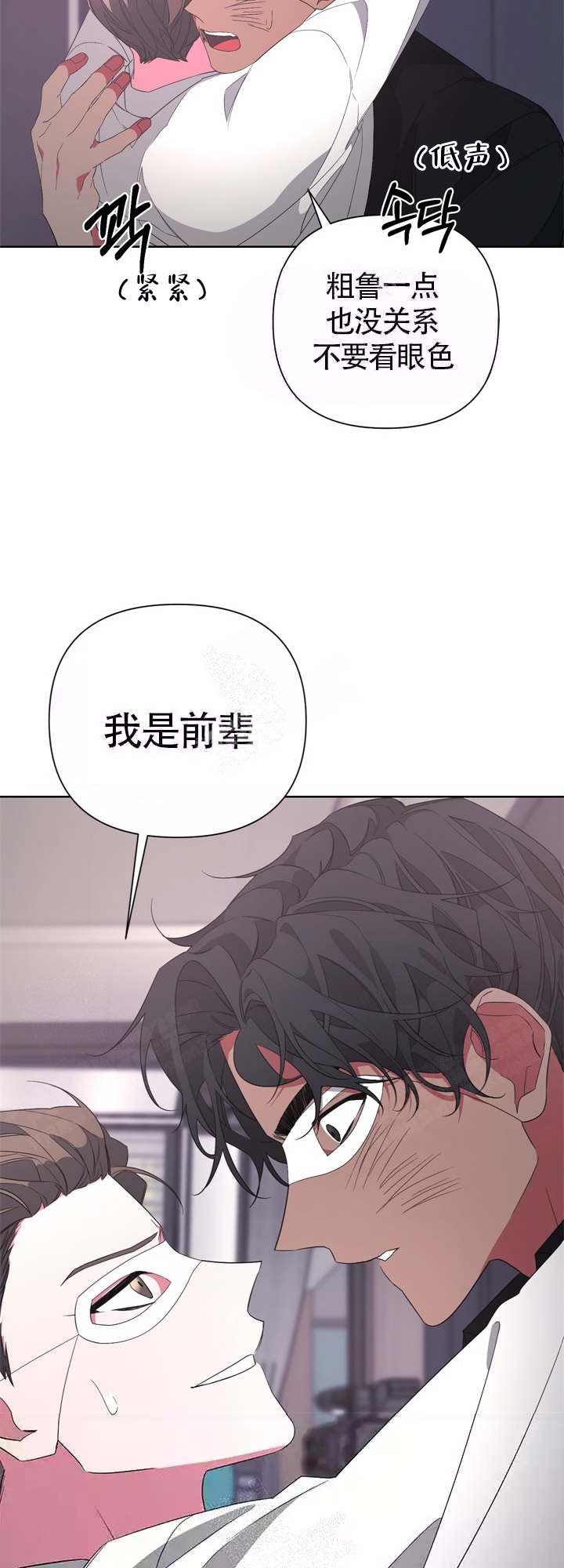 《AVLE》第41话 第28页