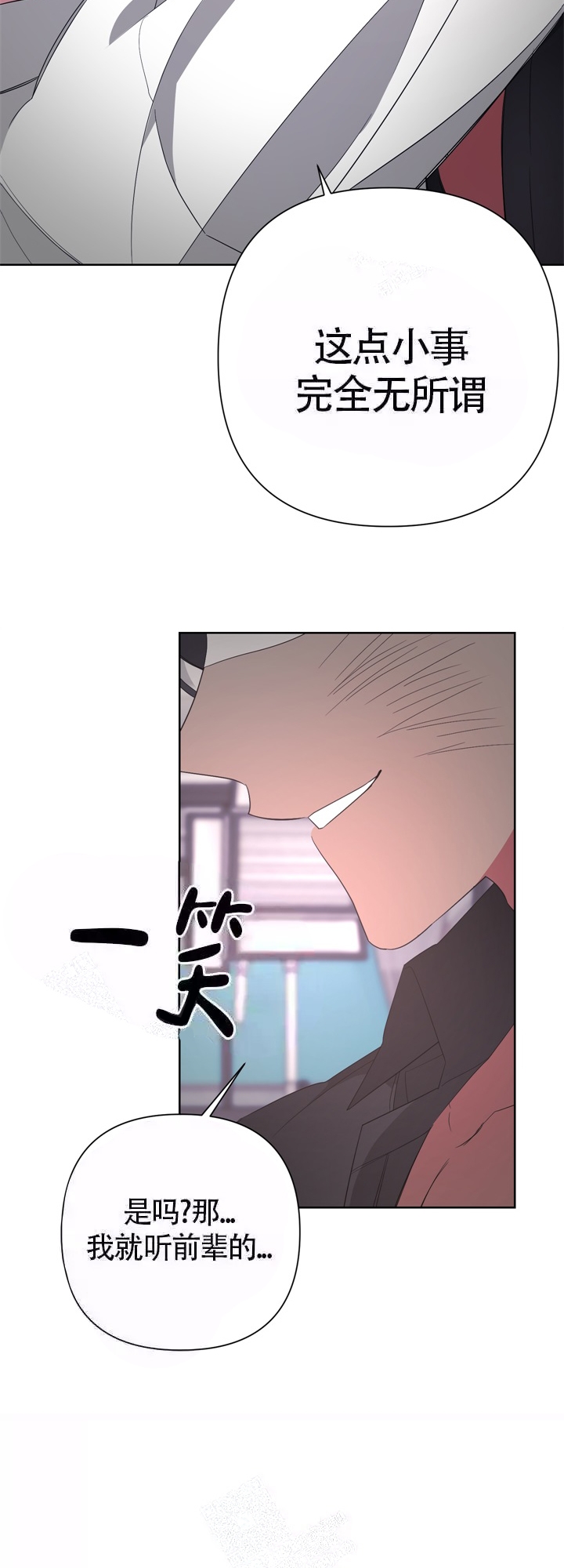《AVLE》第41话 第29页